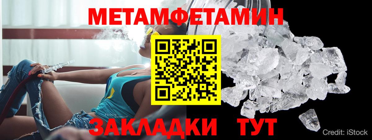 Соль-Илецк  АМФЕТАМИН  Вход с VPN  АМФЕТАМИН Premium 