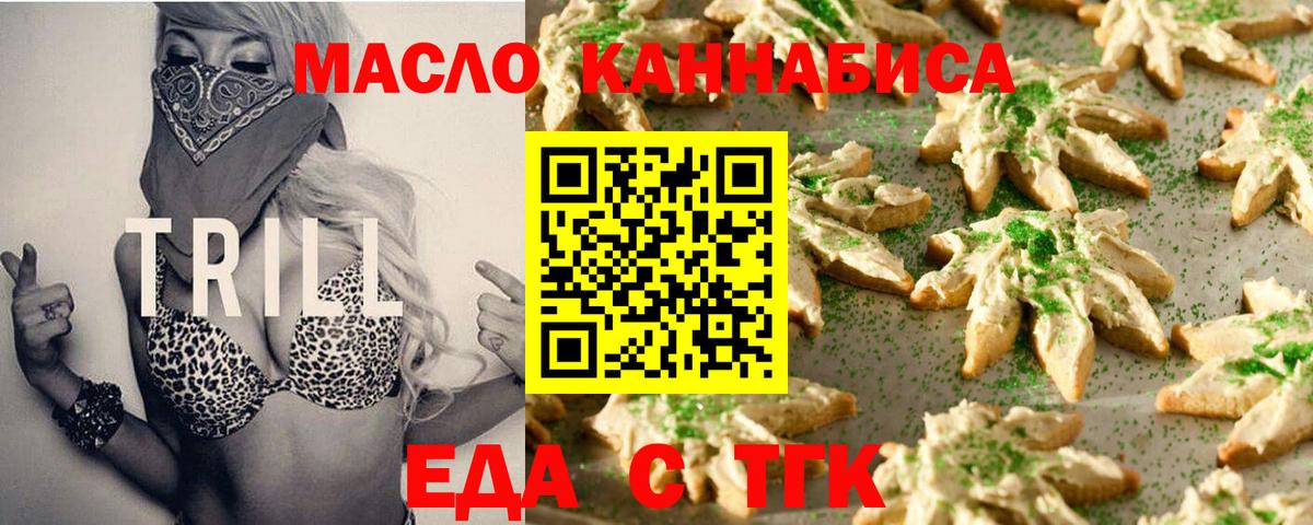Соль-Илецк  Cannafood конопля  Вход с VPN 