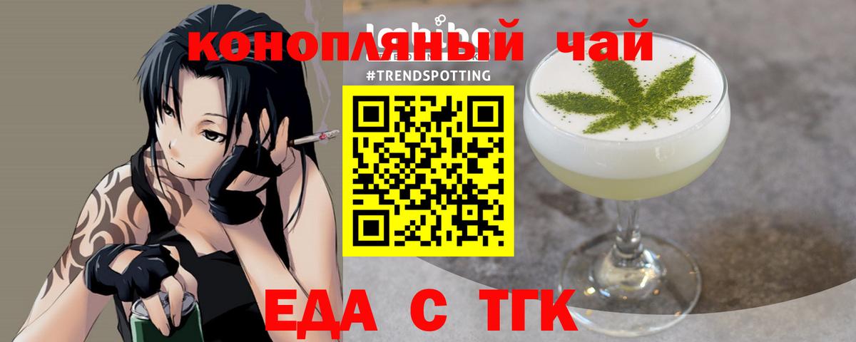 Соль-Илецк  Cannafood марихуана  Вход с VPN 