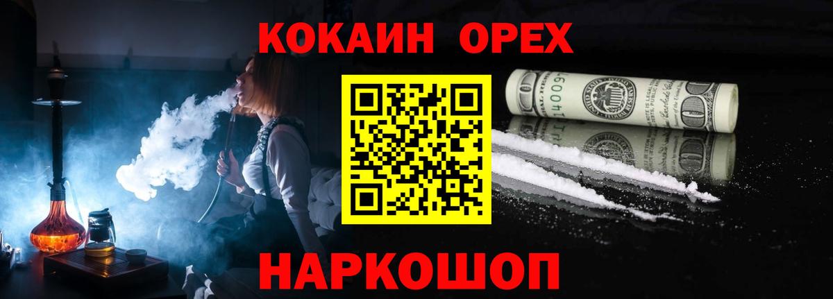 Соль-Илецк  Cocaine VHQ  Вход с VPN  КОКАИН  Кокаин FishScale 