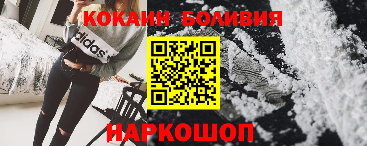 КОКАИН Columbia Соль-Илецк