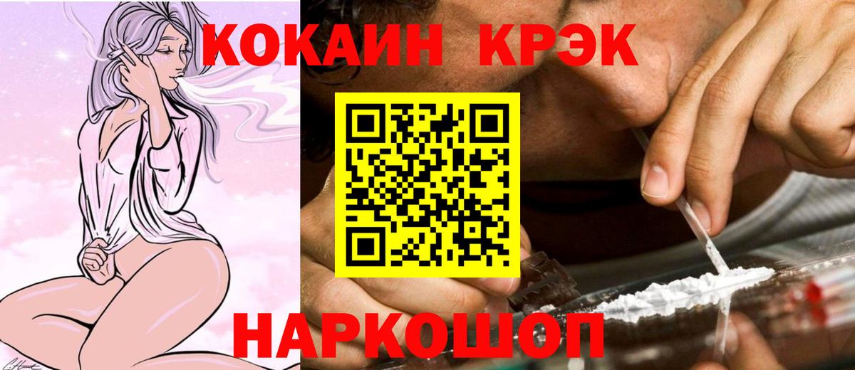 COCAIN FishScale Соль-Илецк