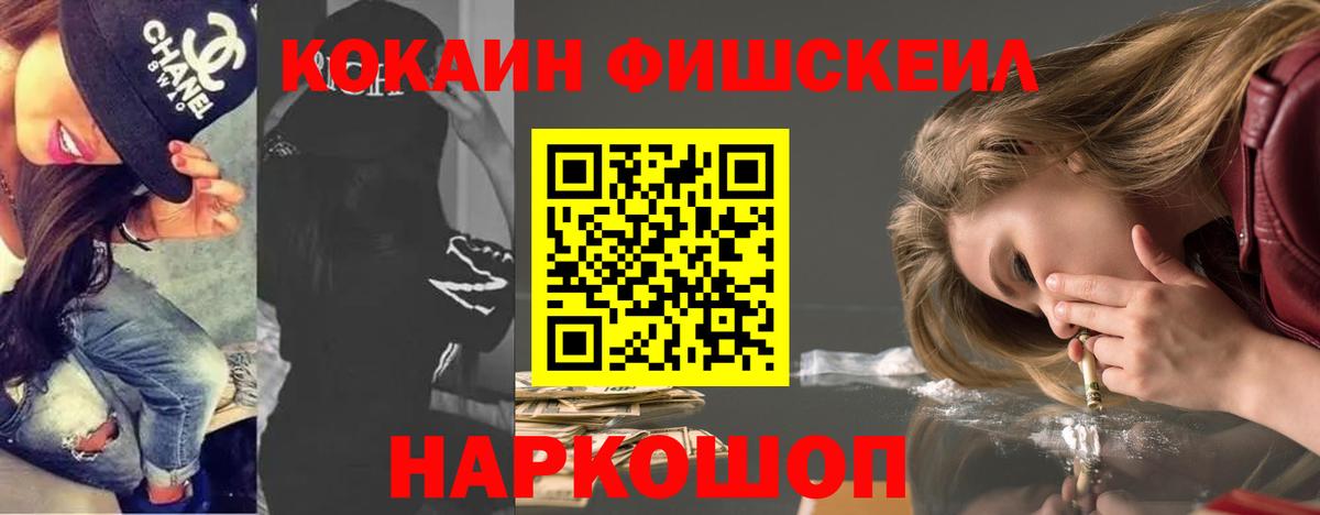Соль-Илецк  Cocaine VHQ  Вход с VPN  COCAIN Columbia 