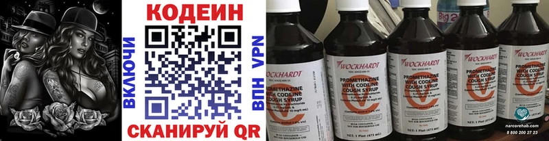 Codein Purple Drank  где найти   Соль-Илецк 