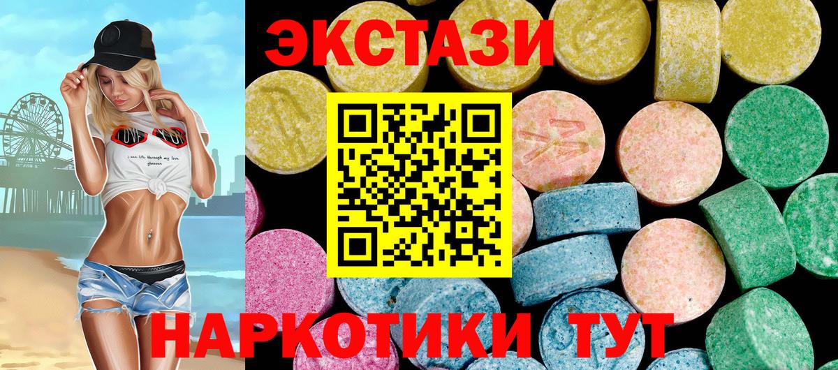 ЭКСТАЗИ Дубай Соль-Илецк