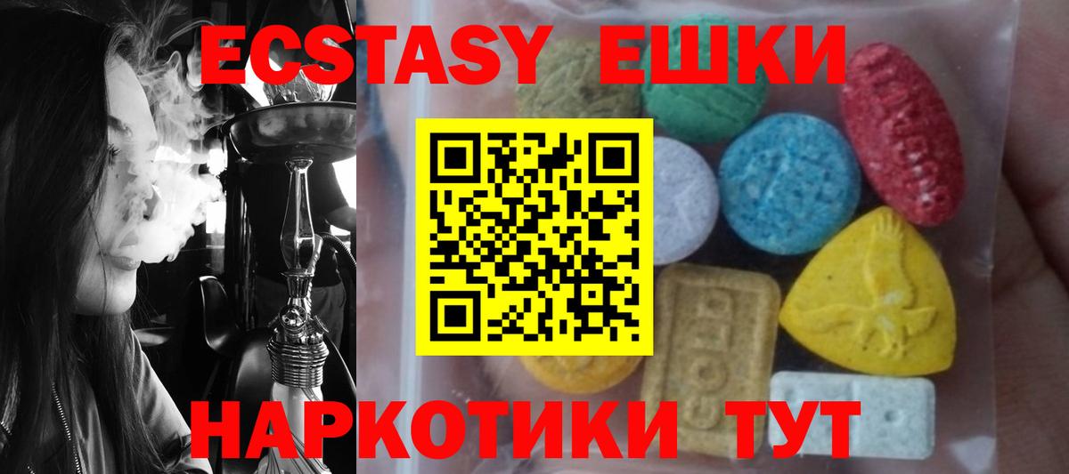 Соль-Илецк  Молли  Вход с VPN  Ecstasy круглые  Ecstasy Дубай 