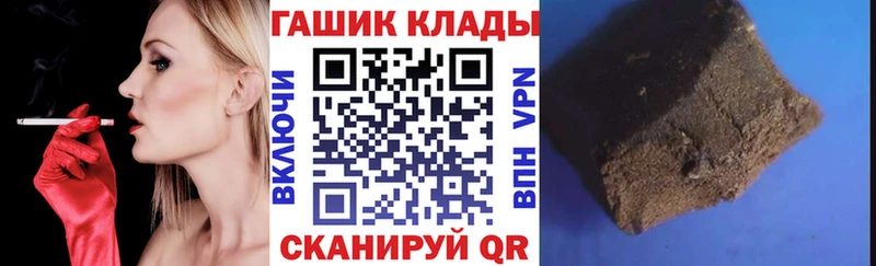 ГАШ hashish  как найти закладки  Соль-Илецк 
