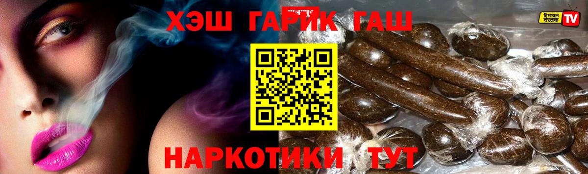 Гашиш убойный  Вход с VPN  Гашиш гарик  Соль-Илецк 