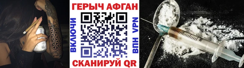 ГЕРОИН афганец  где можно купить наркотик  Соль-Илецк 