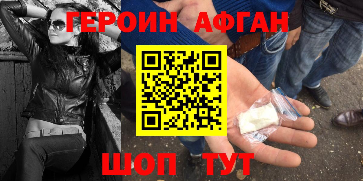 Героин гречка Соль-Илецк