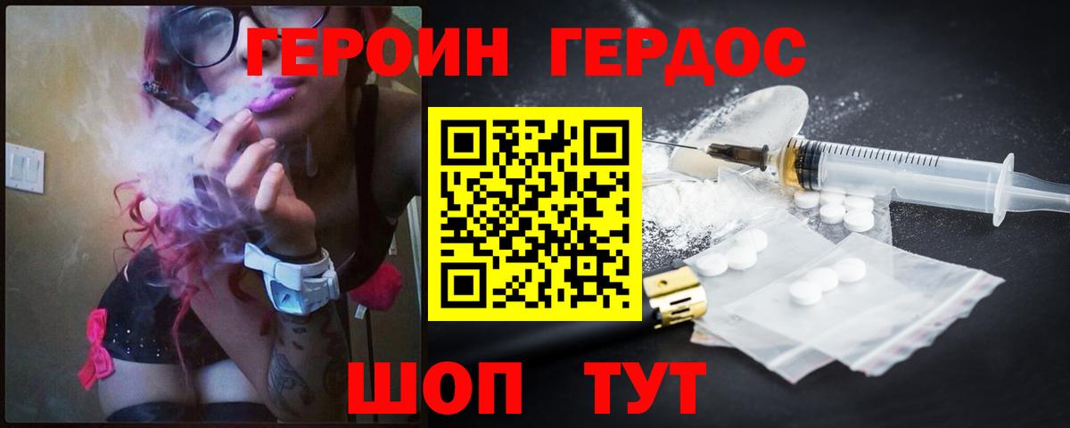 ГЕРОИН Афган  Вход с VPN  Соль-Илецк 