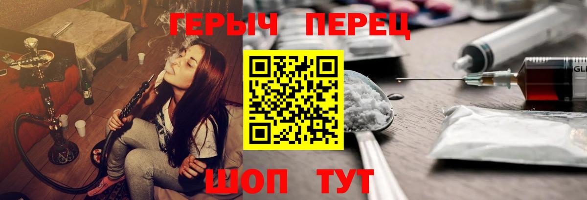 Соль-Илецк  ГЕРОИН белый  Вход с VPN 