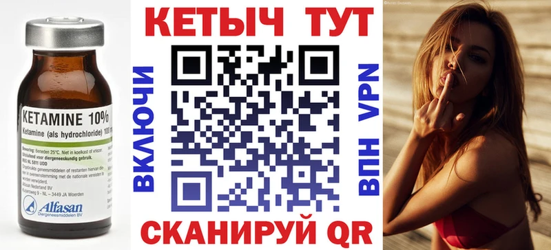 КЕТАМИН VHQ  Соль-Илецк 