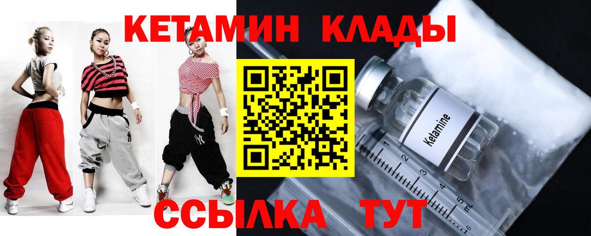 Кетамин VHQ  Вход с VPN  Кетамин VHQ  Соль-Илецк 
