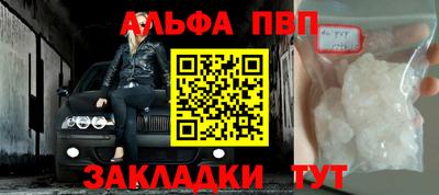 apvp Комсомольск-на-Амуре