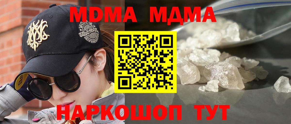 MDMA  MDMA Molly  Соль-Илецк  Вход с VPN  МДМА VHQ 