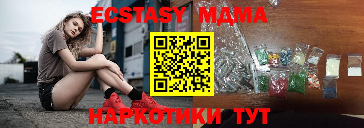 МДМА молли Соль-Илецк