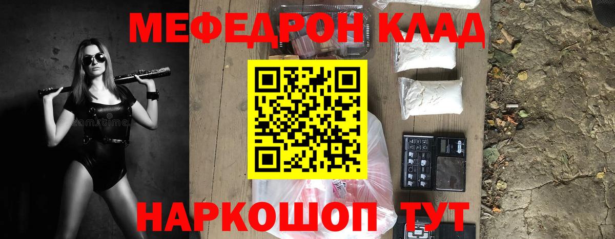 Меф мука  Мефедрон  Соль-Илецк    ССЫЛКА  Вход с VPN 