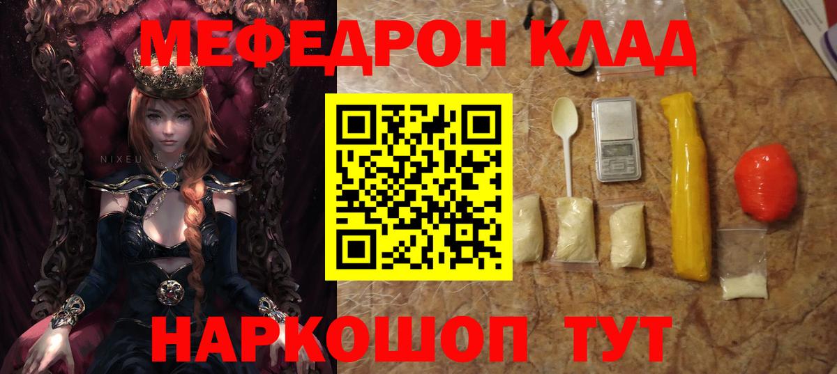 Мефедрон мяу мяу  Вход с VPN  Соль-Илецк 