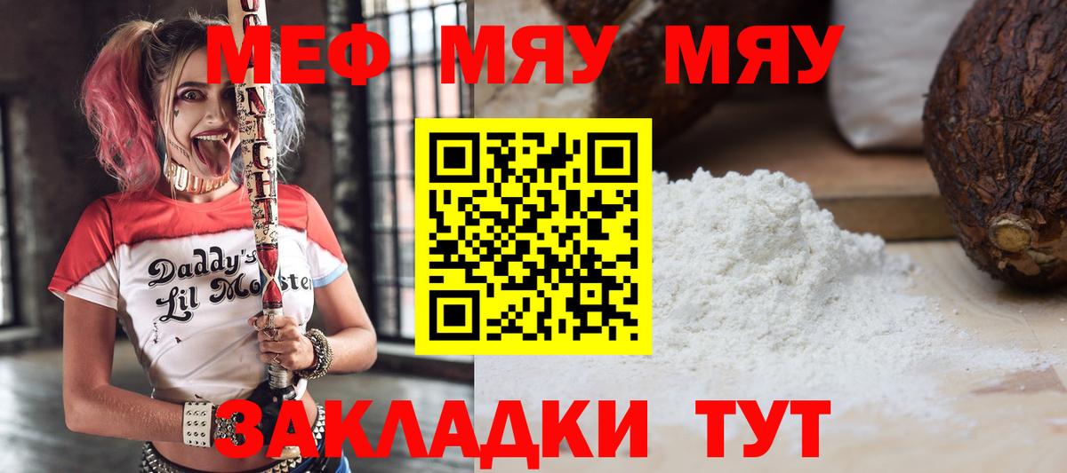 Мефедрон Соль-Илецк