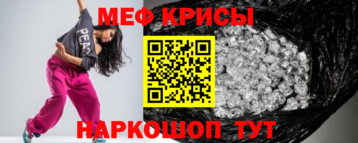 Меф мяу мяу Соль-Илецк