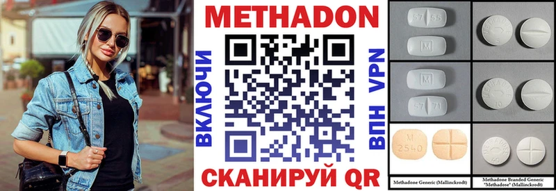 Метадон мёд Соль-Илецк