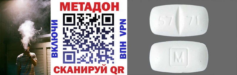 Метадон белоснежный  Соль-Илецк 