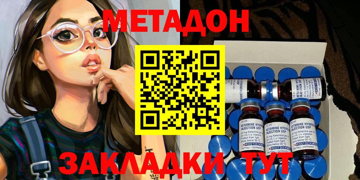 Соль-Илецк  МЕТАДОН белоснежный  Вход с VPN  Метадон белоснежный 