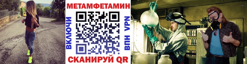 Метамфетамин витя  blacksprut как войти  Соль-Илецк 