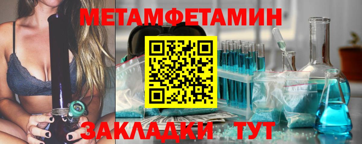 Метамфетамин кристалл Соль-Илецк
