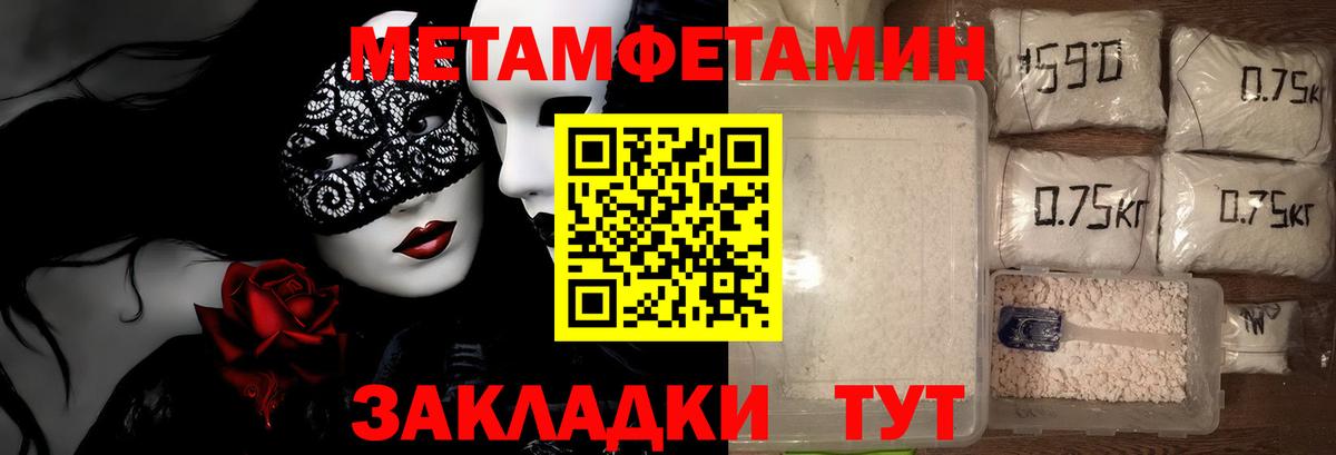 Первитин Декстрометамфетамин 99.9%  Вход с VPN  Соль-Илецк 