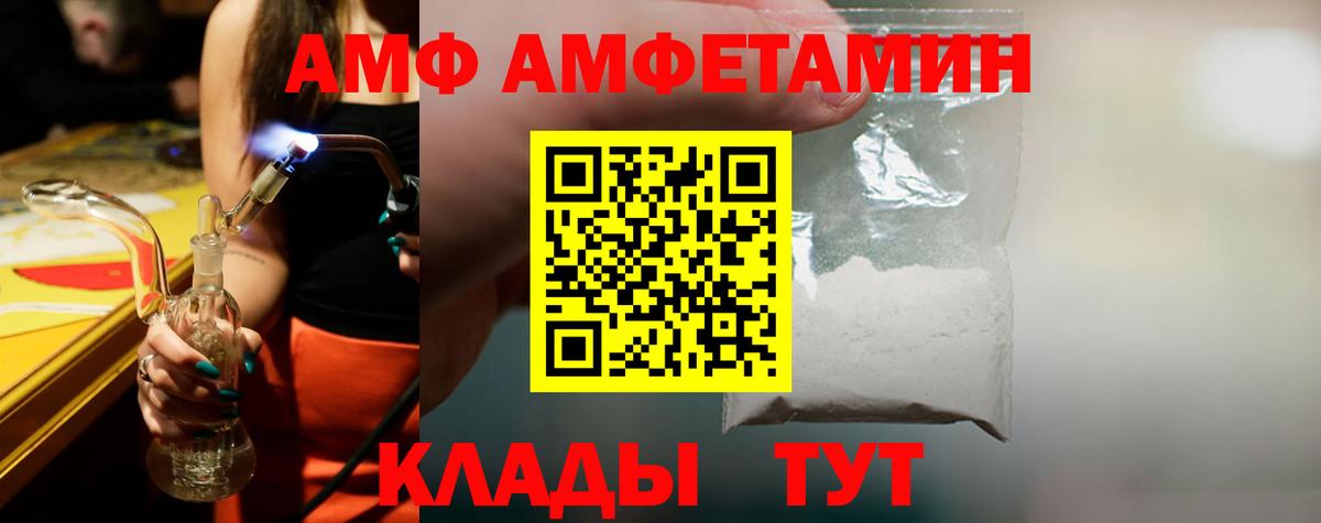 Соль-Илецк  МЕТАМФЕТАМИН Декстрометамфетамин 99.9%  Вход с VPN 