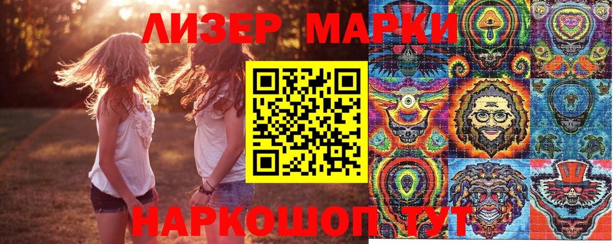 Марки 25I-NBOMe 1,5мг Соль-Илецк