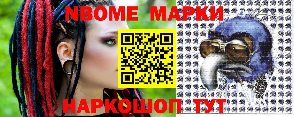 Марки N-bome 1,5мг  Марки NBOMe  Соль-Илецк  Вход с VPN 