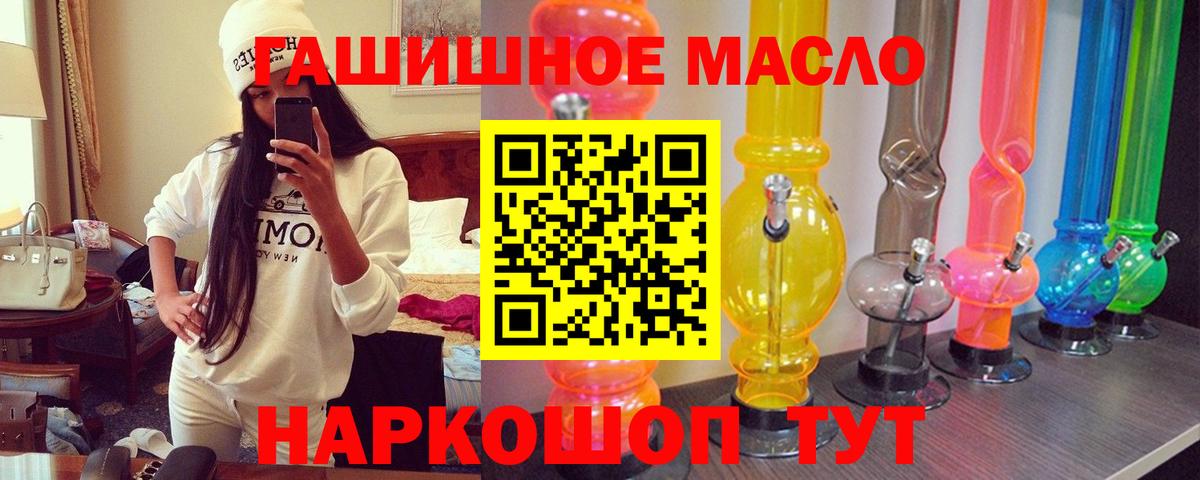 Дистиллят ТГК вейп  Вход с VPN  Соль-Илецк 