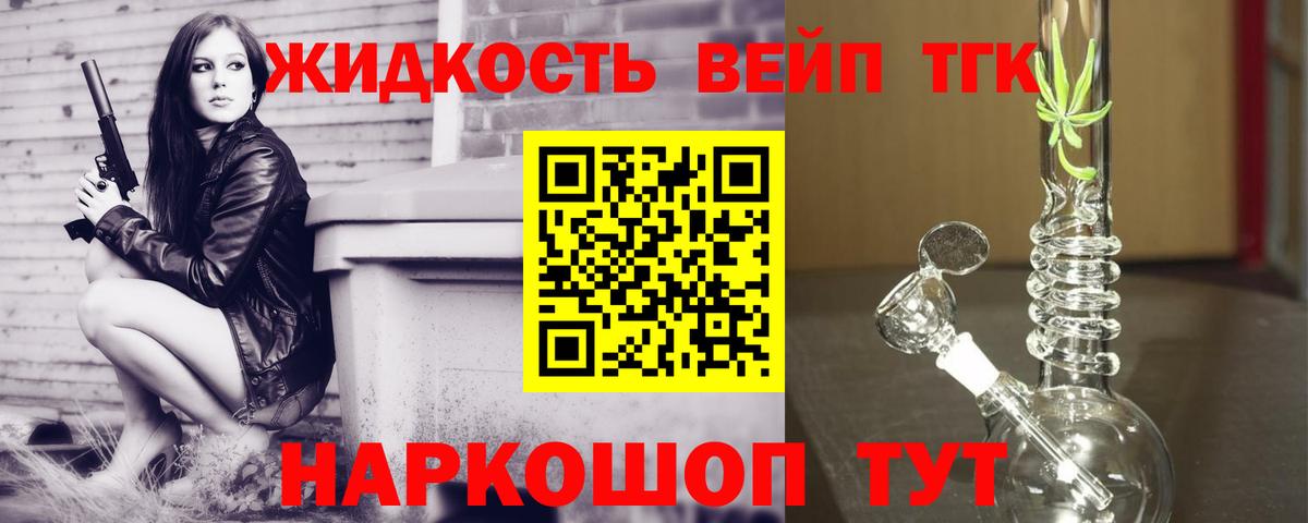 Дистиллят ТГК концентрат  Вход с VPN  хочу наркоту  Соль-Илецк  ТГК жижа 